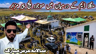Darbar Ka Salana Urs Mubarak panj Peer | Dam Ke  center me Purjosh Mehfil 2026 |