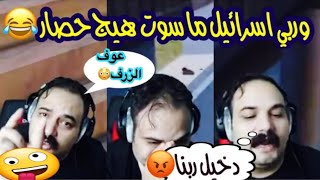 #ببجي_موبايل #pubg_mobile #  مقطع للتاريخ حصر ابوخليل في البيت ينجلد اكثرمن مرة دخيل ربنا(ع