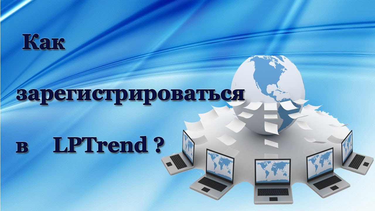 Как зарегистрировать сферу