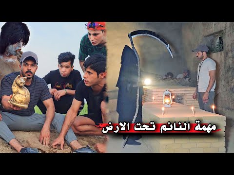 ضهور القط الذهبي عودة النائم لتحت الارض شموع ساكن ارض الاموات 86