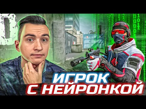 Видео: ЭТО ИГРОК с НЕЙРОСЕТЬЮ в Warface? Скилл тест Чпэха