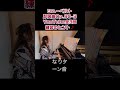 原美千代YouTube解説シューベルト即興曲Op.90-3全3回！ #原美千代 #ピアノ #piano #公開レッスン #東京 #大阪