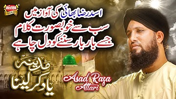 New Heart Touching Naat - Madina Yaad Karlena - Asad Raza Attari - Official Video - Heera Gold