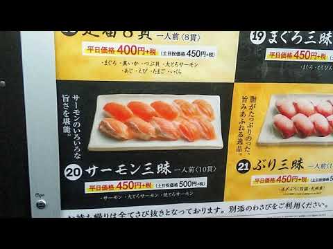 クックドア はま寿司 金沢中村店 石川県