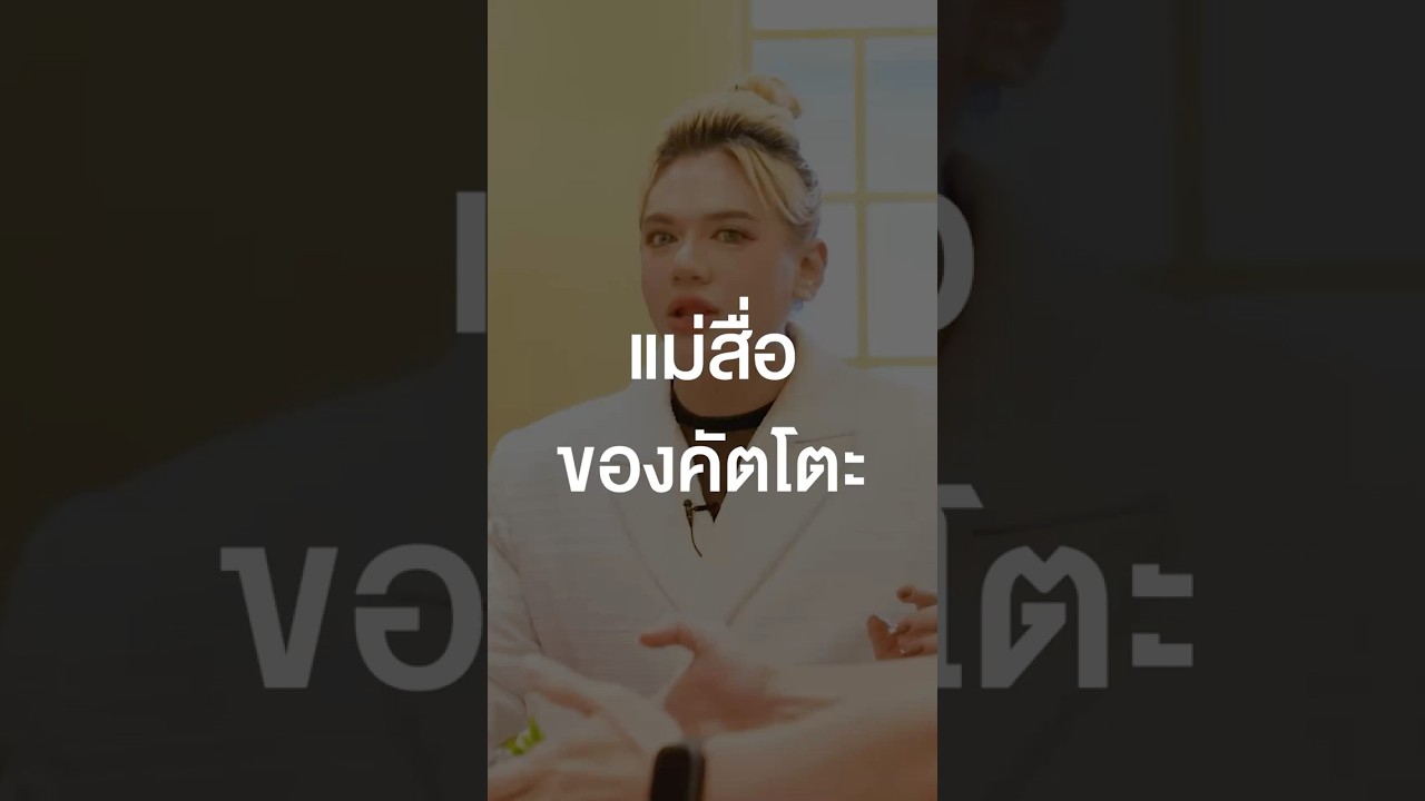 แม่สื่อของคัตโตะ #เสือร้องไห้ #TigerShorts #Shorts #ร้านประจำ #เอศุภชัย