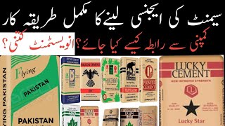 How to Get Dealership of Cement in Pakistan in 2023 l Cement Dealership business in Pakistan