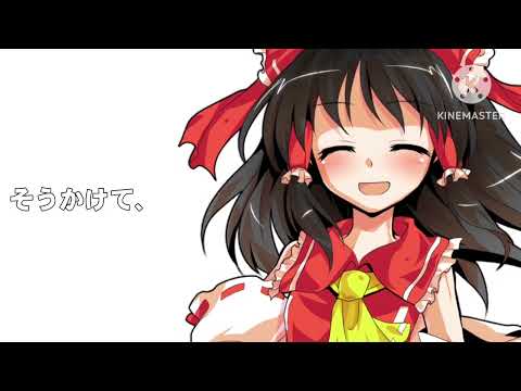 【東方改変PV】バーバヤーガ