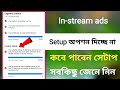 Facebook Monetization Criteria | In-stream ads setup | Facebook Earning Tutorial