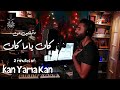 دقيقتين من كان ياما كان 2Minutes Of Kan Yama Kan 
