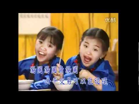 ( Trác Y Đình ) 卓依婷-卖汤圆 timi zhuo yi ting