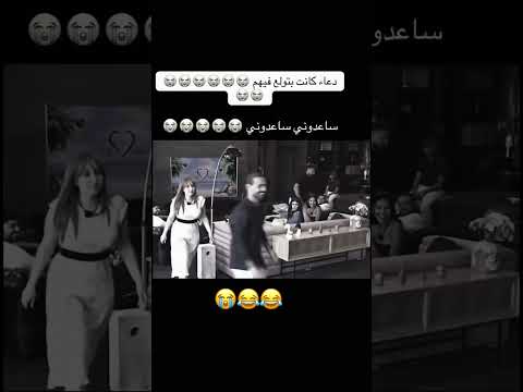 دعاا فرصة ثانية  اكسبلور قسمة ونصيب   دعا مراد ايمن خلود ريتا