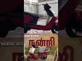 இதைக் ஒவ்வொரு வாஷ் முடிந்ததும் செய்யவும் #tamil #ppf #detailing #waterwash #atherrizta #evbikes