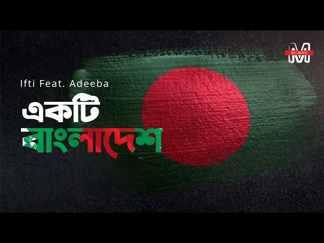 Ifti Feat. Adeeba - Ekti Bangladesh | একটি বাংলাদেশ | Cover Song | M Records Production class=