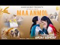 Mothers day special meri maa by anum ashraf  official