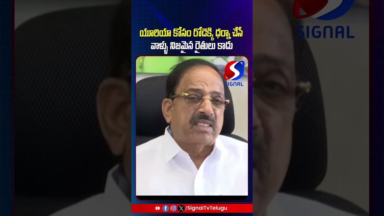 Thummala Nageshwara Rao Controversial Comments On Farmers || 