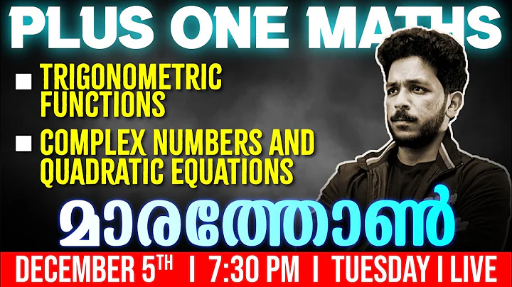 Plus One Maths Christmas Exam |  Trigonometric Functions/Complex Numbers | Chapter 3&4 | EXAM WINNER