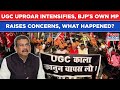 UGC Row: Protests Erupt, Official Resigns, BJP's Own MP Raises Questions, What Exactly Happened?