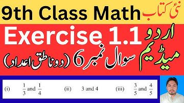 9th Class Math Exercise 1.1 | Question 6 | Urdu Medium | New Book | Rational Numbers | Rana Abid
