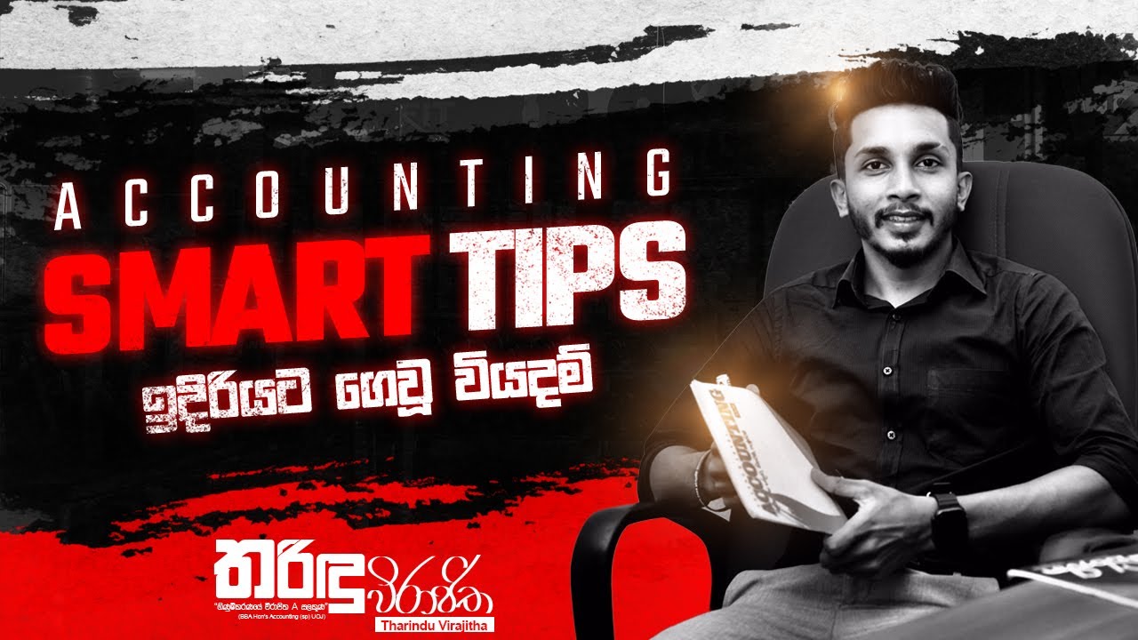 ඉදිරියටකල වියදම් ගැලපීම | මූල්‍යප්‍රකාශනවල ගැලපිලි #accounting