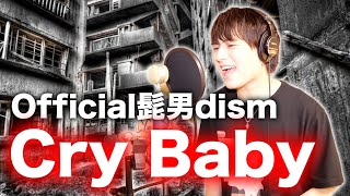 Download lagu 【超難関】髭男dism「Cry Baby」歌ってみた【東京リベンジャーズ】