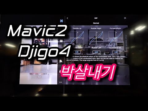 DJI Mavic2 Djigo4 앱 완전정복