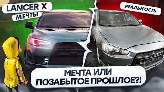 Mitsubishi Lancer X | Мощнее и быстрее