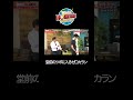 堂前のツボに入るゼロカラン『SITCOM CAFÉ』【World HOMERUN Factory】#6
