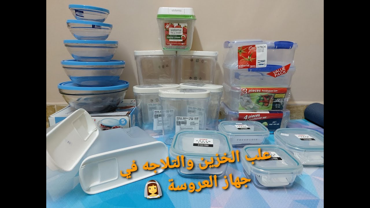 أعداد علب الخزين وعلب التلاجه في جهاز العروسة!؟👰بالأسعار 💸