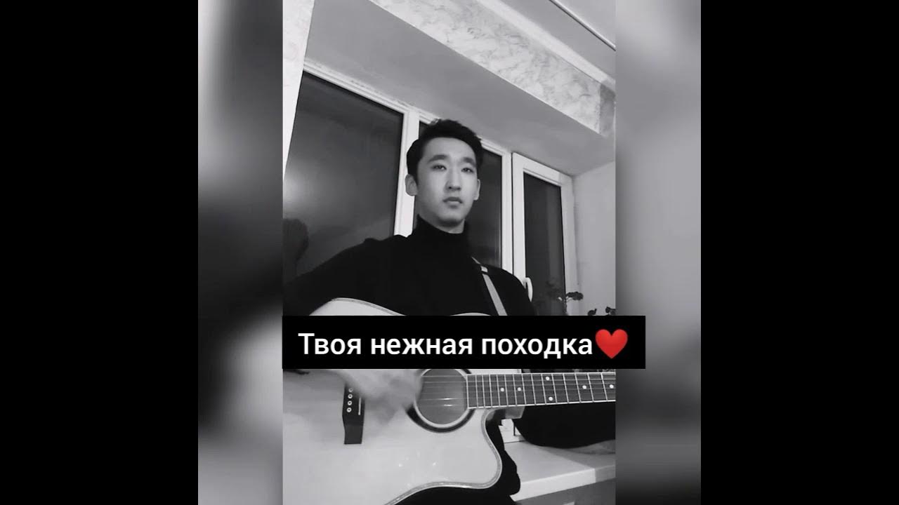 тимур муцураев твоя нежная. муцураев фото сейчас. иван абрамов гитара. тимур муцураев твоя нежная походка. муцураев твоя походка.