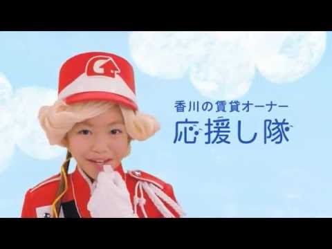 グローバルセンター　テレビCM「行進・オーナー」篇