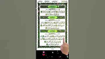 Last Three Quls Of The Holy Quran 