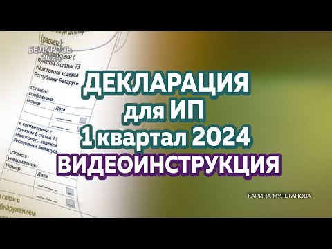 КАК ЗАПОЛНИТЬ НАЛОГОВУЮ