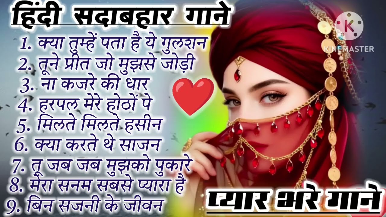 पुराने सदाबहार हिंदी गाने 90s old hindi song #oldisgoldsongs #evergreen song