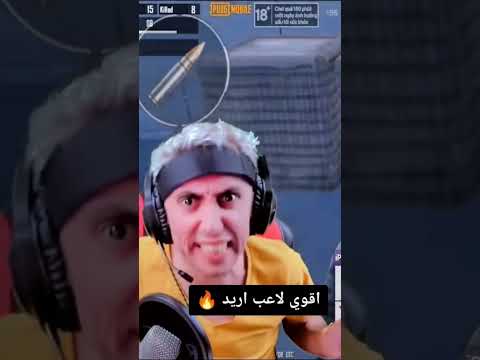 بلانة اقوى لاعب اريد