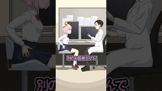 態度のデカい医者vs女子高生 #Plottアニメ #フラグちゃん