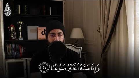 محمد ديبيروف سورة المعارج _ تلاوة مبكية بصوت يسعف النفوس--Surah Al Ma_arij-Muhammad Dibirov