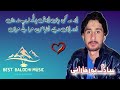 Sadag Noor Balochi Song Cho Makan Jan Chosh Partao Zaiba Nakant سادگ نور جدید آھنگ گانا 