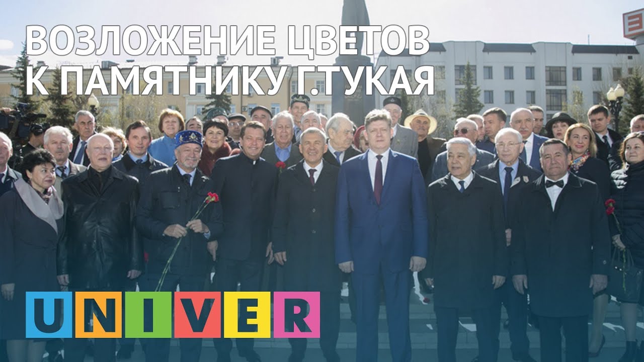 студенческий билет Возложение цветов к памятнику Габдуллы Тукая