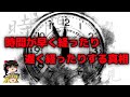 【ゆっくり解説】時間感覚が変化する科学的真相とは?【脳科学】