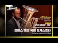 프랑스 메츠 국립 오케스트라(Orchestre national de Metz) - J.Offenbach / ＜Orphee aux Enfers＞Can Can | KBS20220622