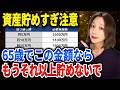 【どうしてお金が使えないのか】お金を使えない人の特徴と対策3選