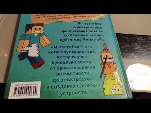 ДНЕВНИК СТИВА СОБАЧЬЯ ЖИЗНЬ