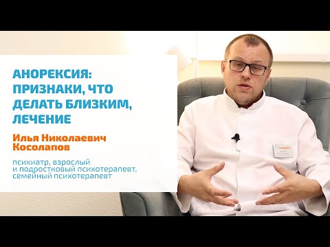 🔴 НЕРВНАЯ АНОРЕКСИЯ: ОПАСНОЕ ГОЛОДАНИЕ, БЫСТРАЯ ПОТЕРЯ ВЕСА, МАССЫ ТЕЛА | СИМПТОМЫ-ПРИЗНАКИ, ЛЕЧЕНИЕ