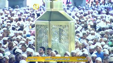 سورة الفتح | ٢٨ - ٢٩ | خالد الغامدي