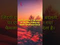 Motivational Quotes In Hindi | By Rizwana mis. #rizwana study.