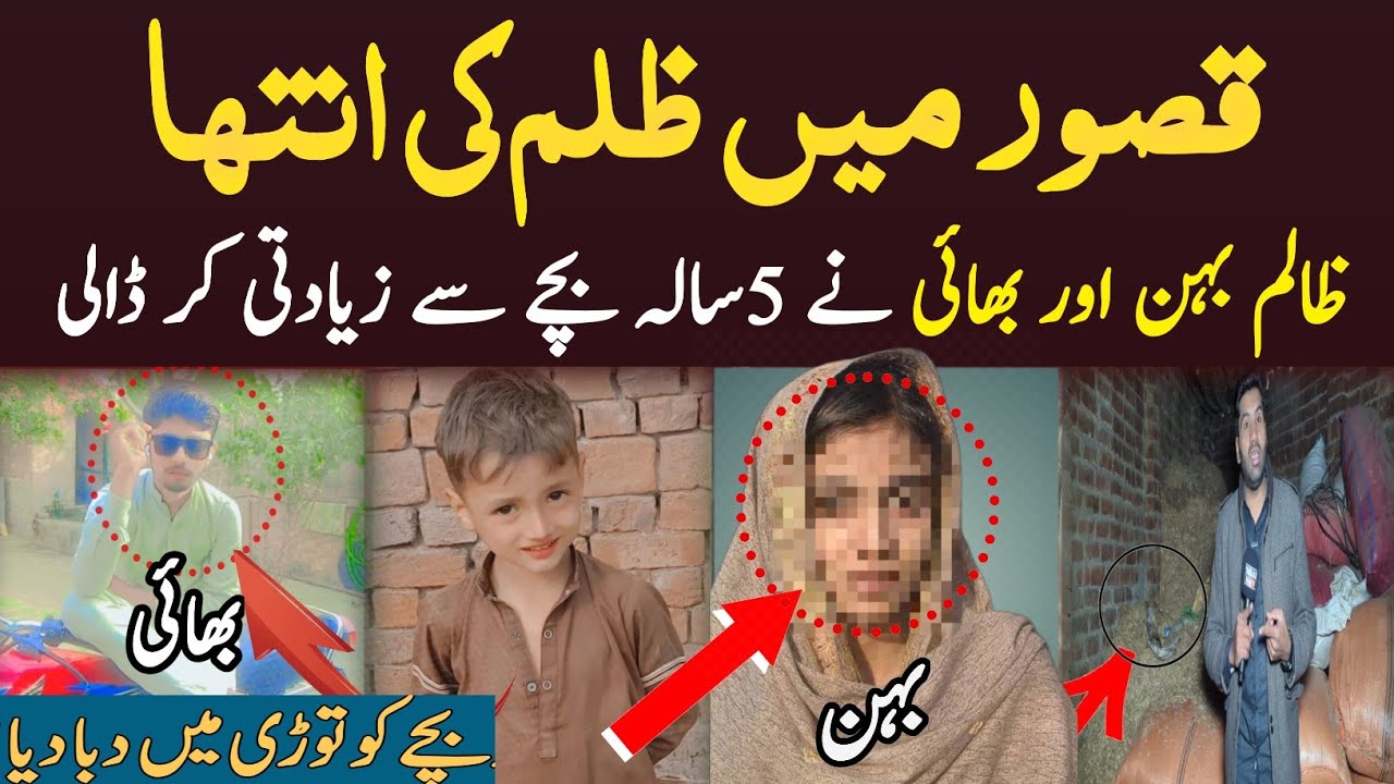 A Mother and Son Crossed All Limits — A Disturbing Real-Life Story || Aghaaz News Tv 