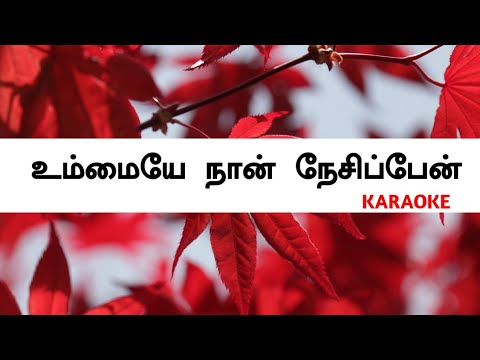Ummaiyae Naan Nesippen karaoke track tamil christian songs   