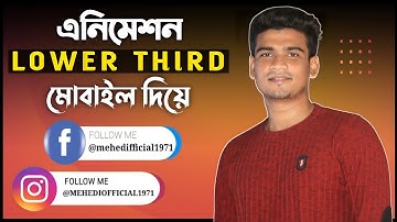 How To Make Animation Lower Thirds |Logical Teach | Mehedi Hasan