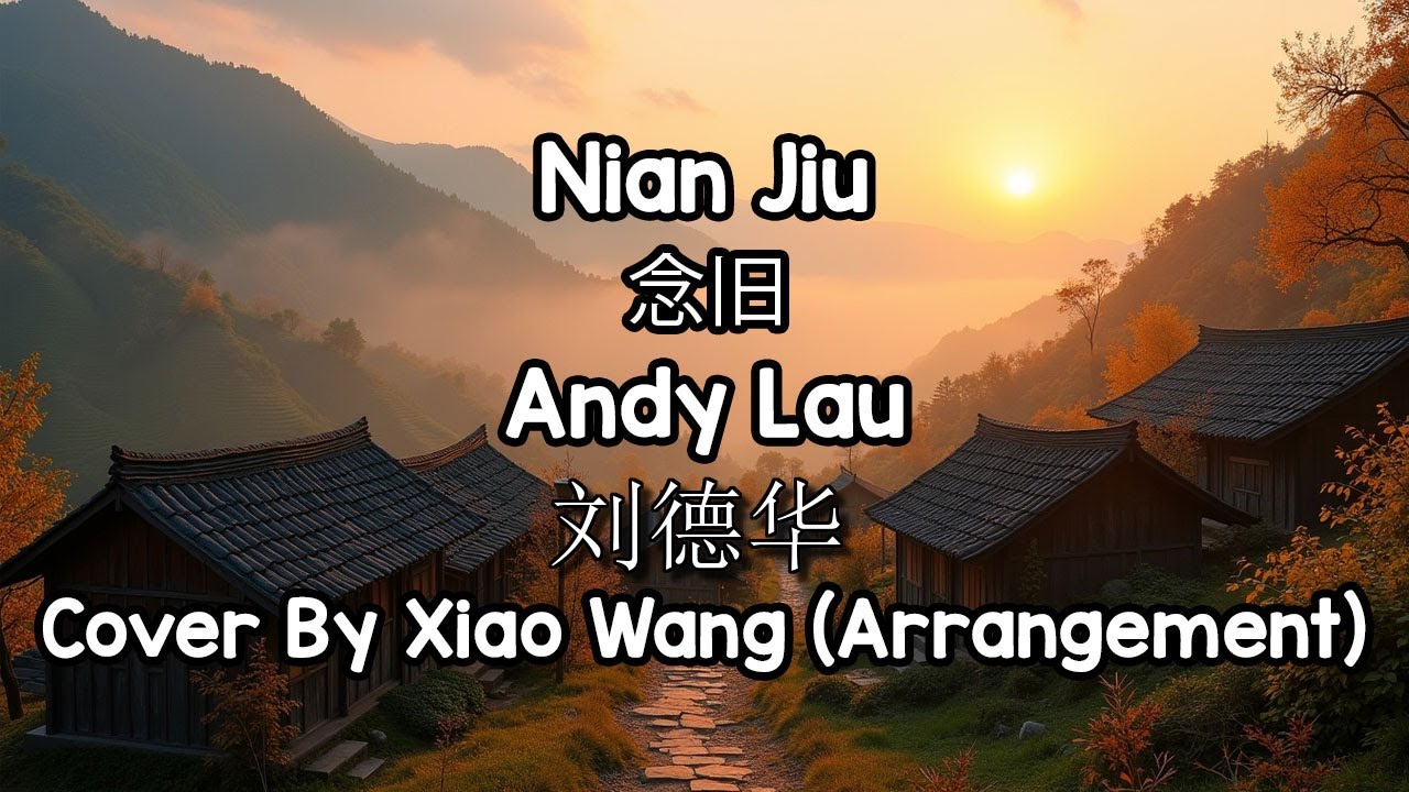 Nian Jiu 念旧 - Andy Lau 刘德华 | Cover By Xiao Wang (Arrangement)