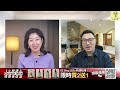 《1點新聞X珍Talk》EP51（嘉賓：梁珍)周潤發豪宅劈價6000萬仍未賣出｜鄧成波800億身家敗光　中國鎖人鎖錢拖冧香港樓市？